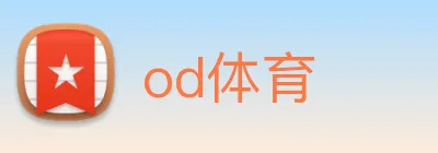 od体育 Logo